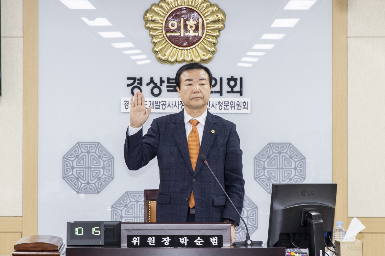 경상북도개발공사사장 인사청문위원회 이미지(2)