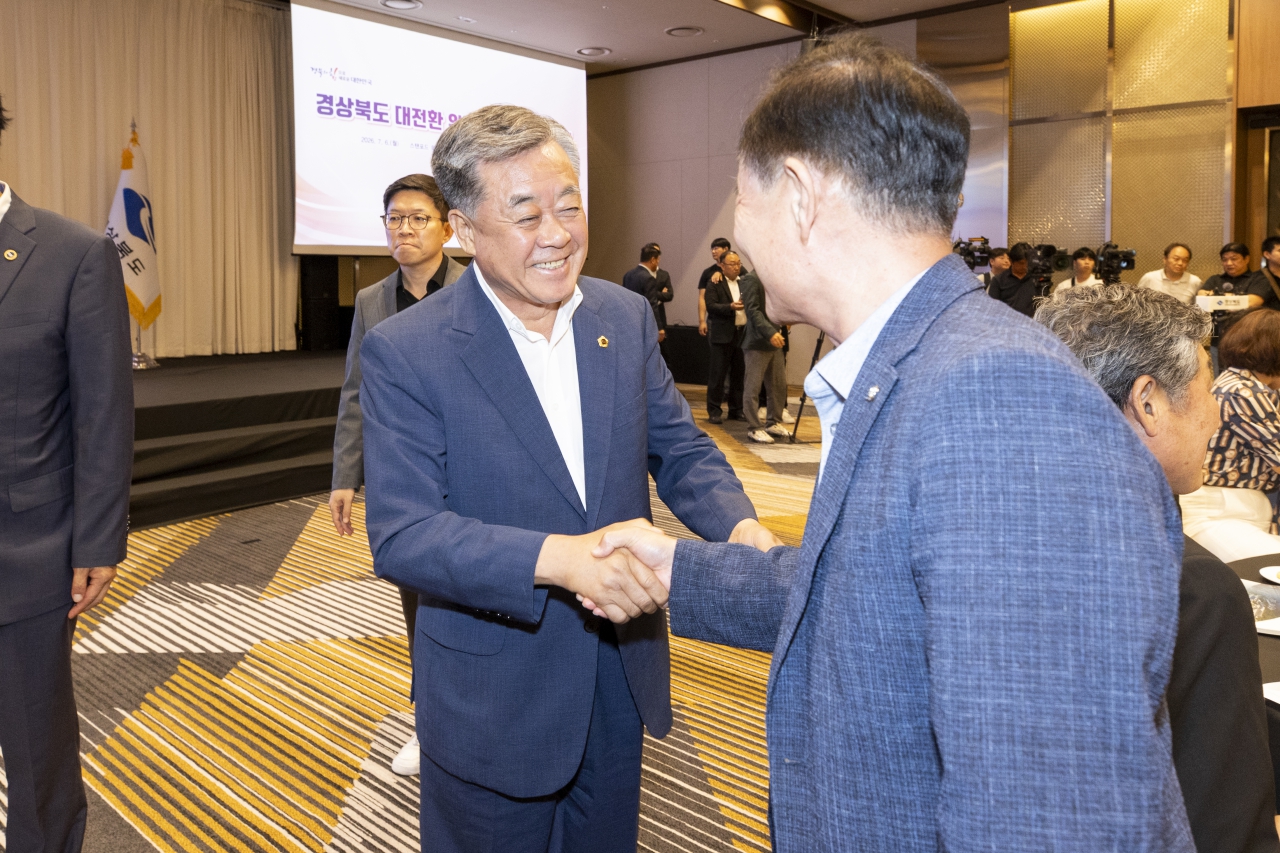 경상북도 대전환위원회 도민보고회 이미지(2)