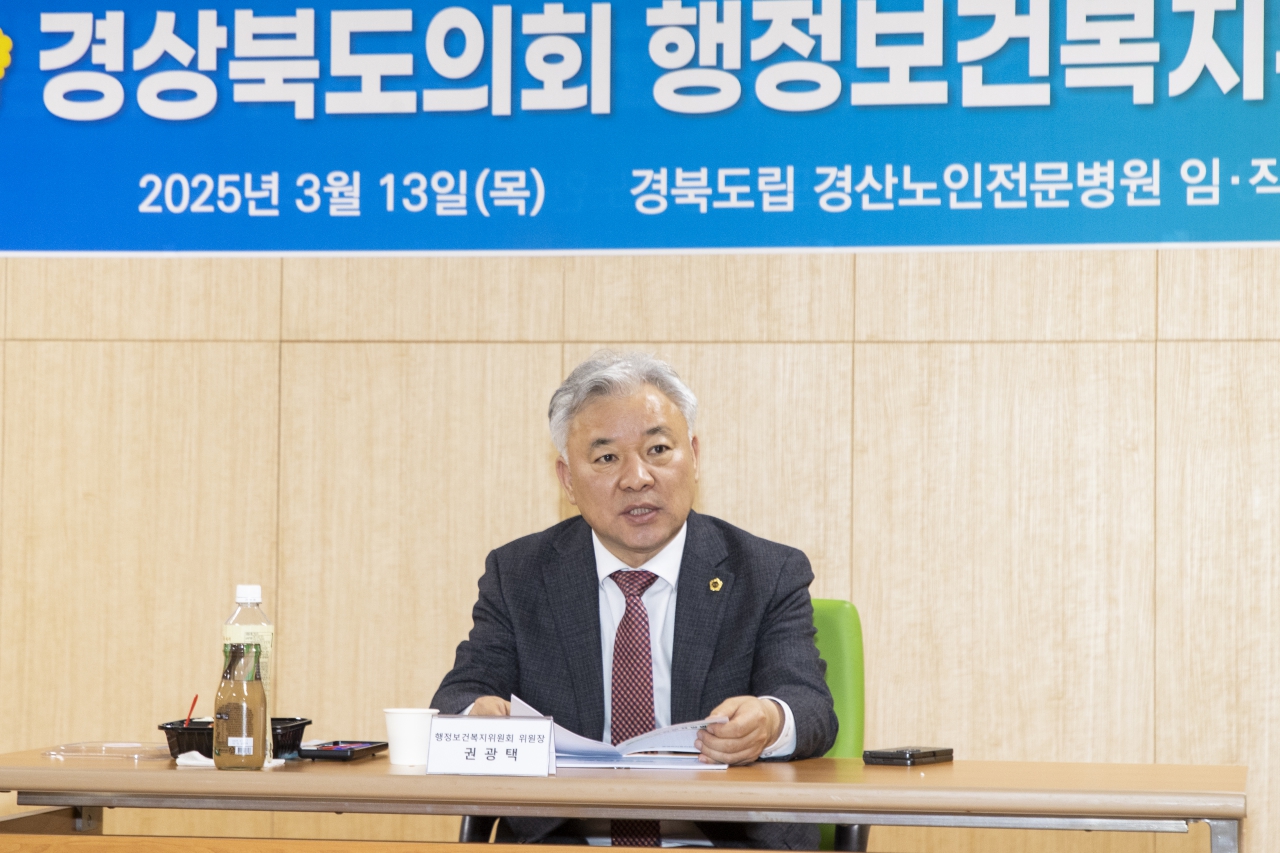 행정보건복지위원회 현지확인(경상북도 노인전문간호센터, 경북도립노인전문병원) 이미지(10)