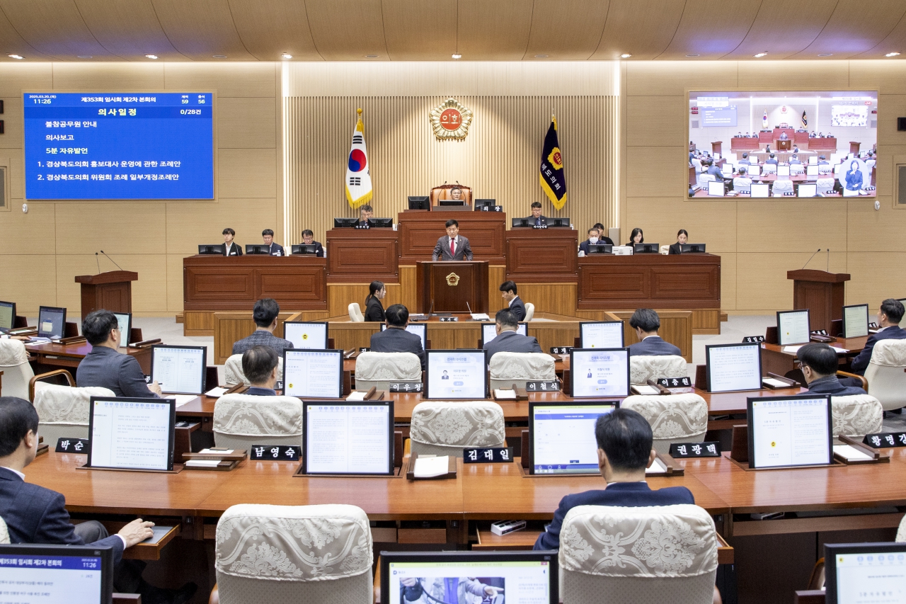 제353회 임시회 제2차 본회의 이미지(24)