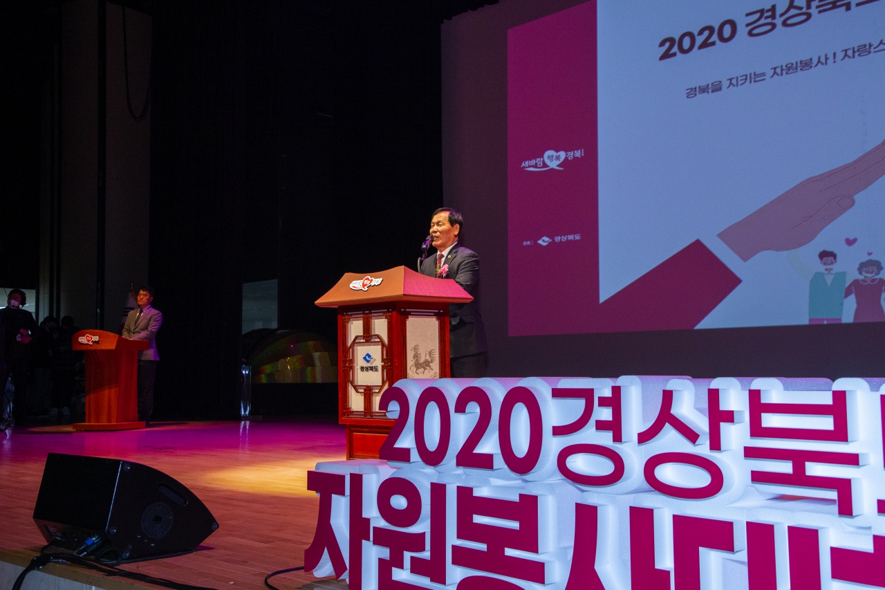 2020 경상북도 자원봉사대회 이미지(11)