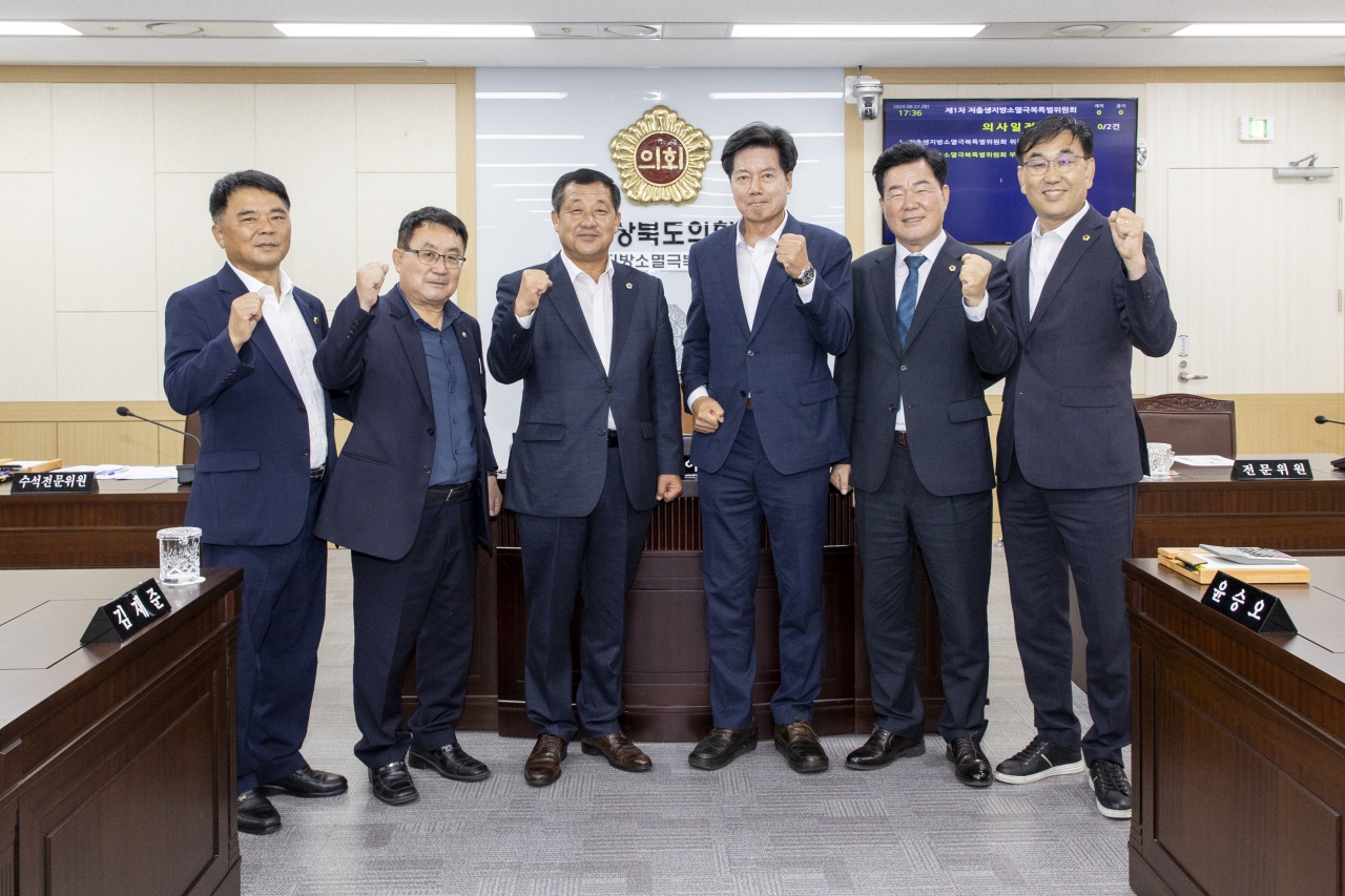 저출생지방소멸극복특별위원회 이미지(2)