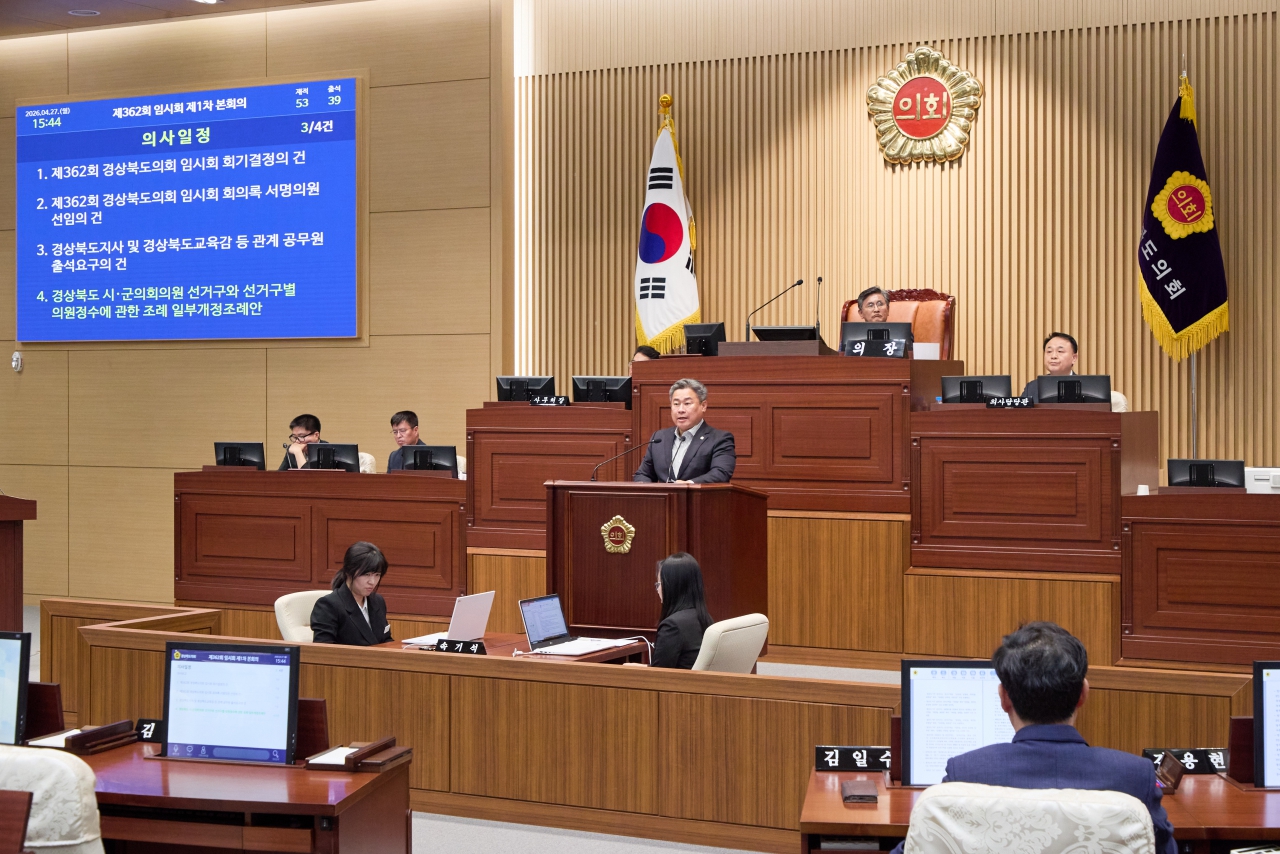 제362회 임시회 제1차 본회의 이미지(16)
