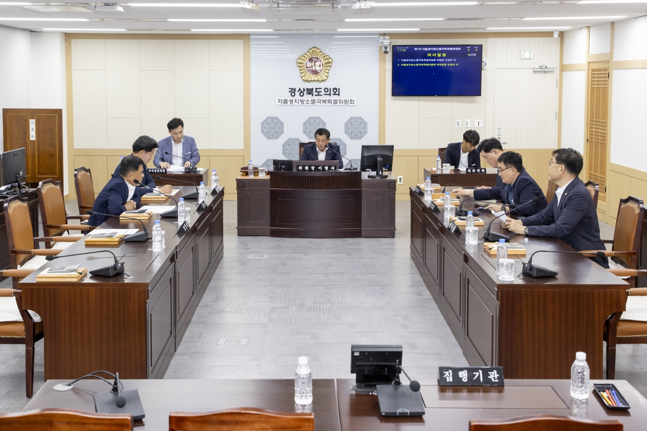 저출생지방소멸극복특별위원회 이미지(8)