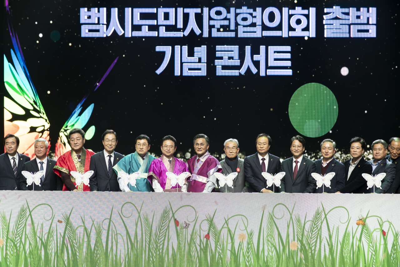 APEC 범시도민지원협의회 출범식 이미지(2)