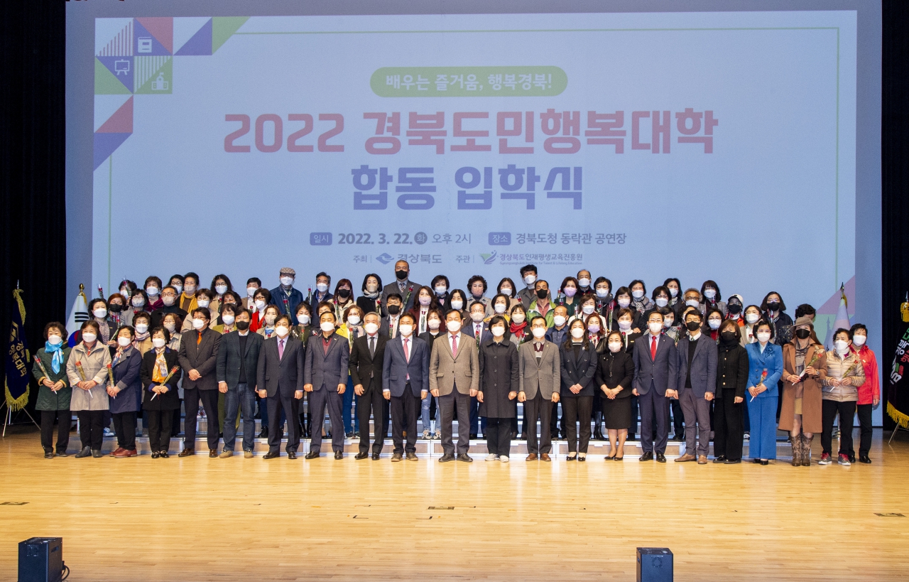 2022 경북도민행복대학 합동 입학식 이미지(28)