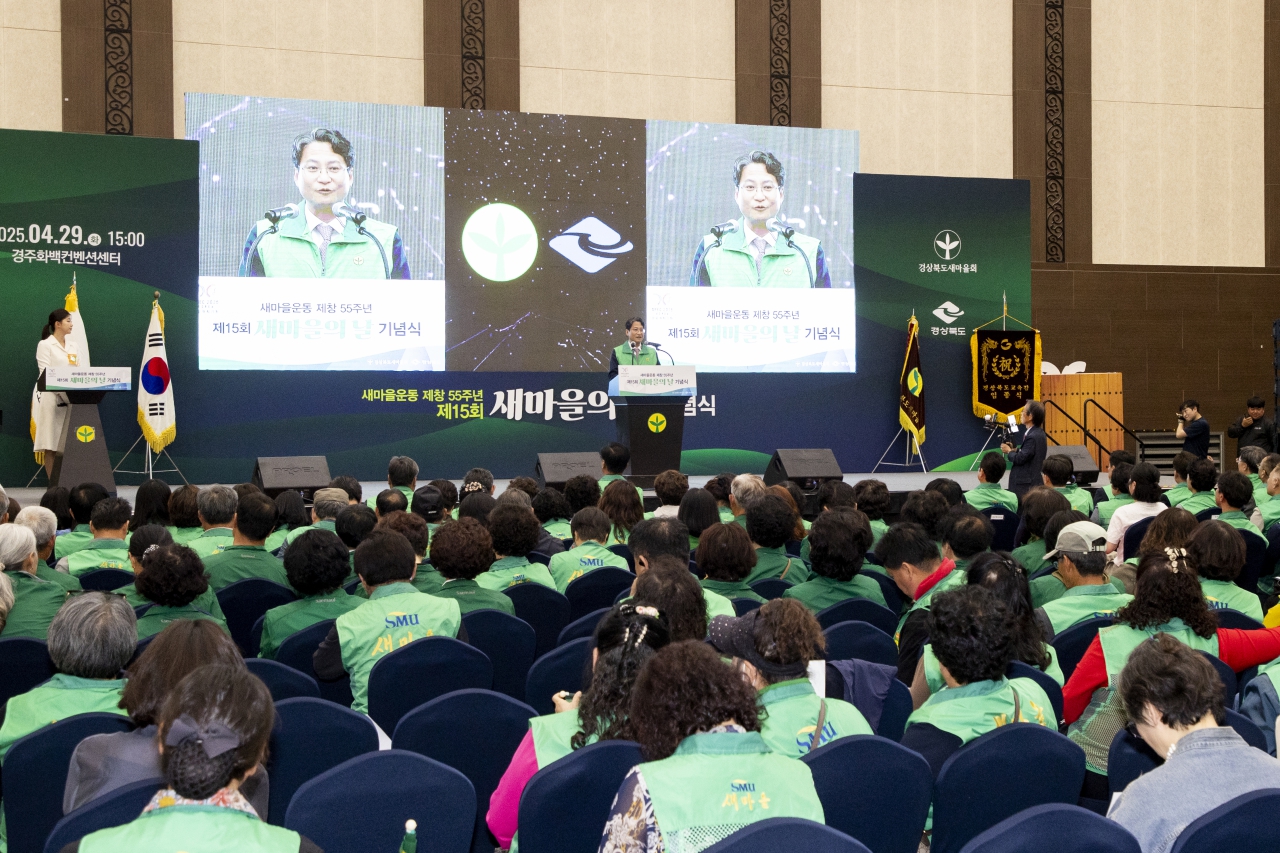 제15회 새마을의날 기념식 이미지(13)