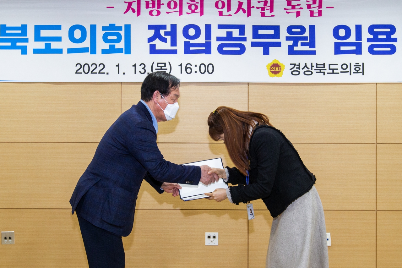 지방의회 인사권 독립 전입공무원 임용장 수여 이미지(13)
