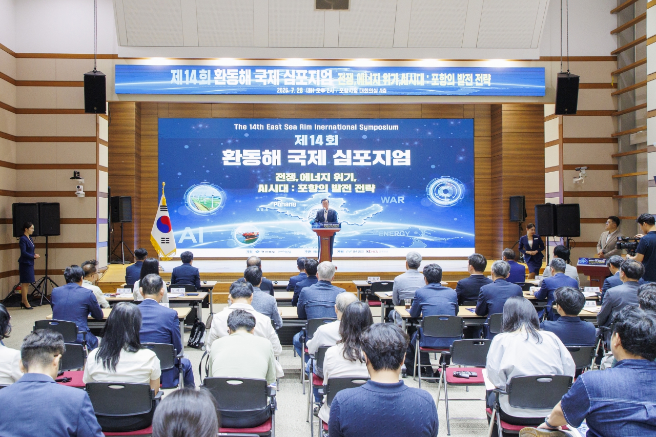 환동해 국제 심포지엄 이미지(15)