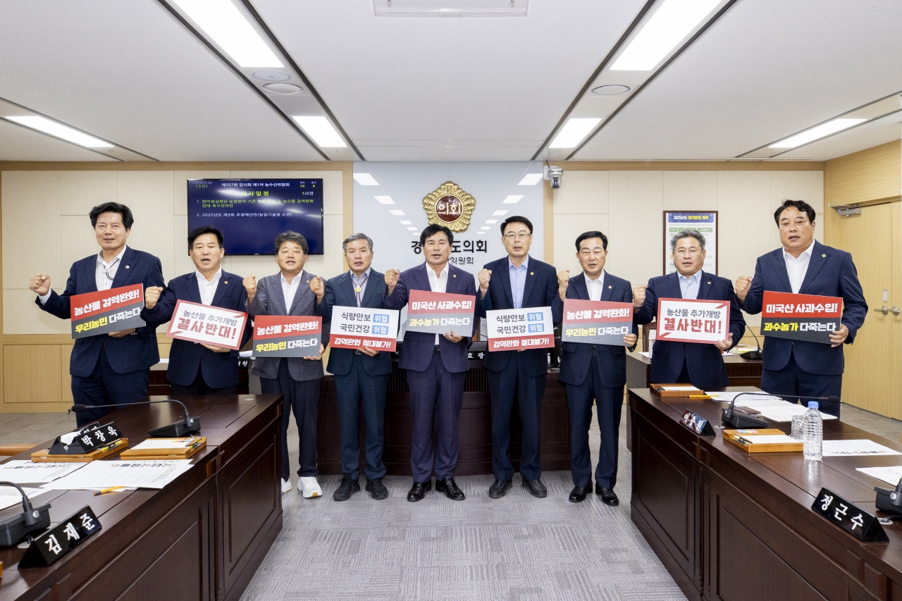 농수산위원회 한·미 정상회담 농업분야 기존협정 관철 및 농산물 검역완화 반대 촉구 건의안 대표이미지