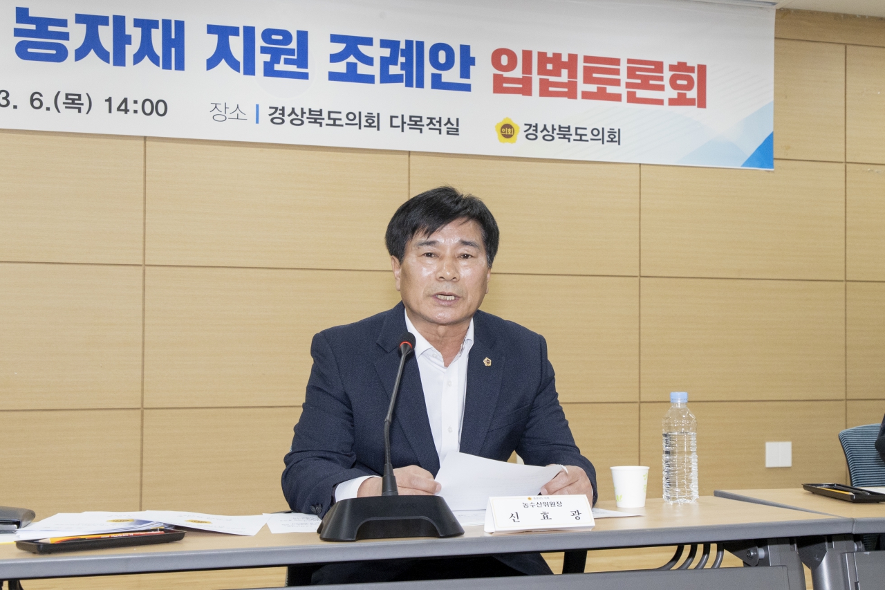 경북 필수 농자재 지원 조례안 입법토론회 이미지(4)