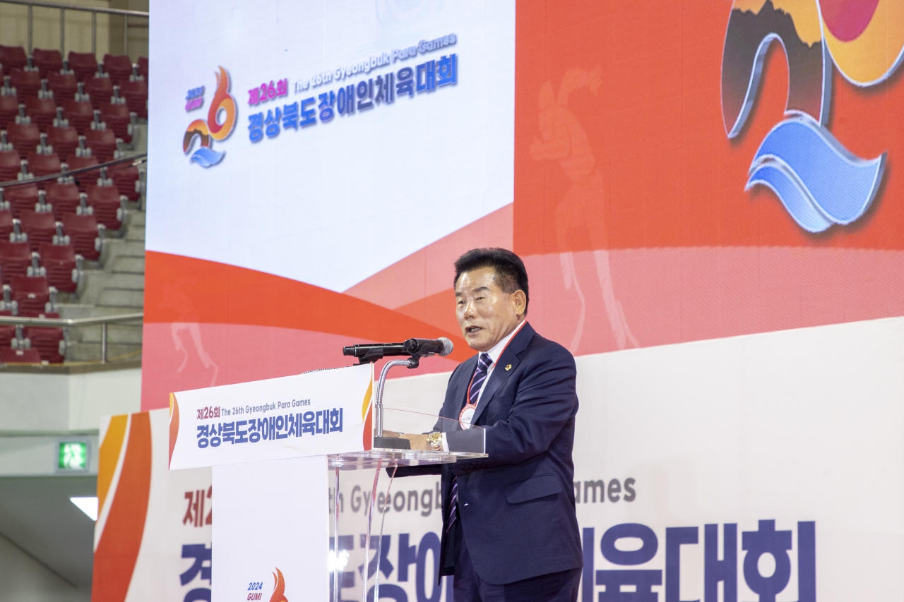 제26회 경상북도장애인체육대회 이미지(18)
