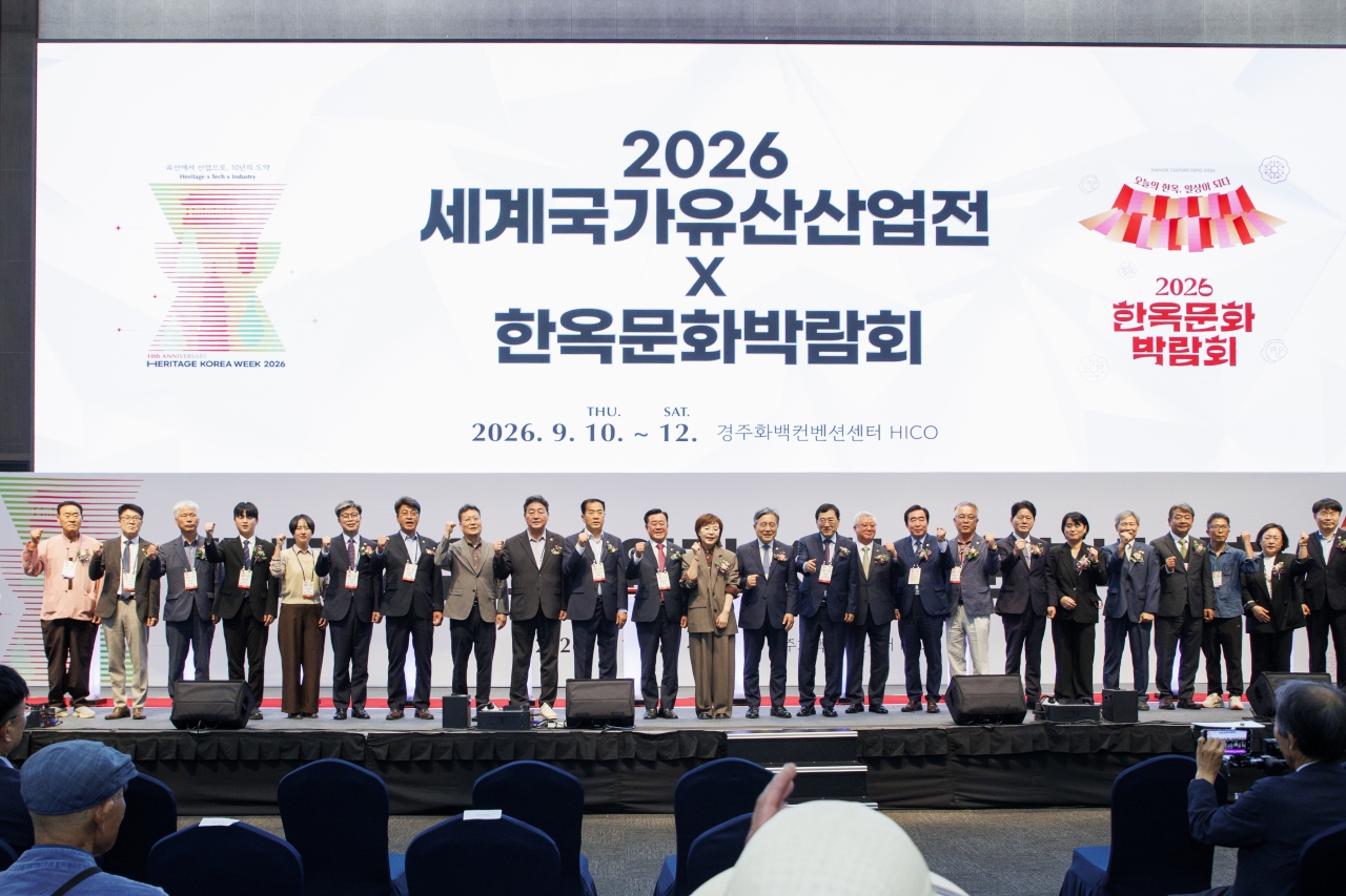 2026세계국가유산산업전 개막식 대표이미지