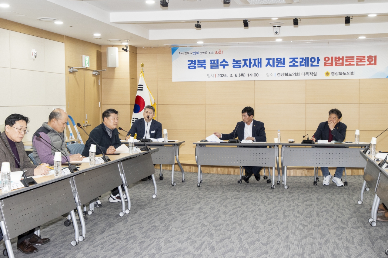 경북 필수 농자재 지원 조례안 입법토론회 이미지(15)