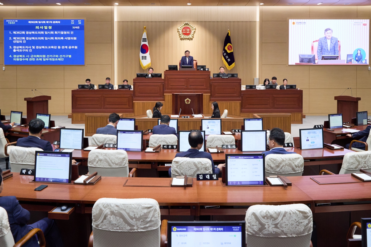 제362회 임시회 제1차 본회의 이미지(23)