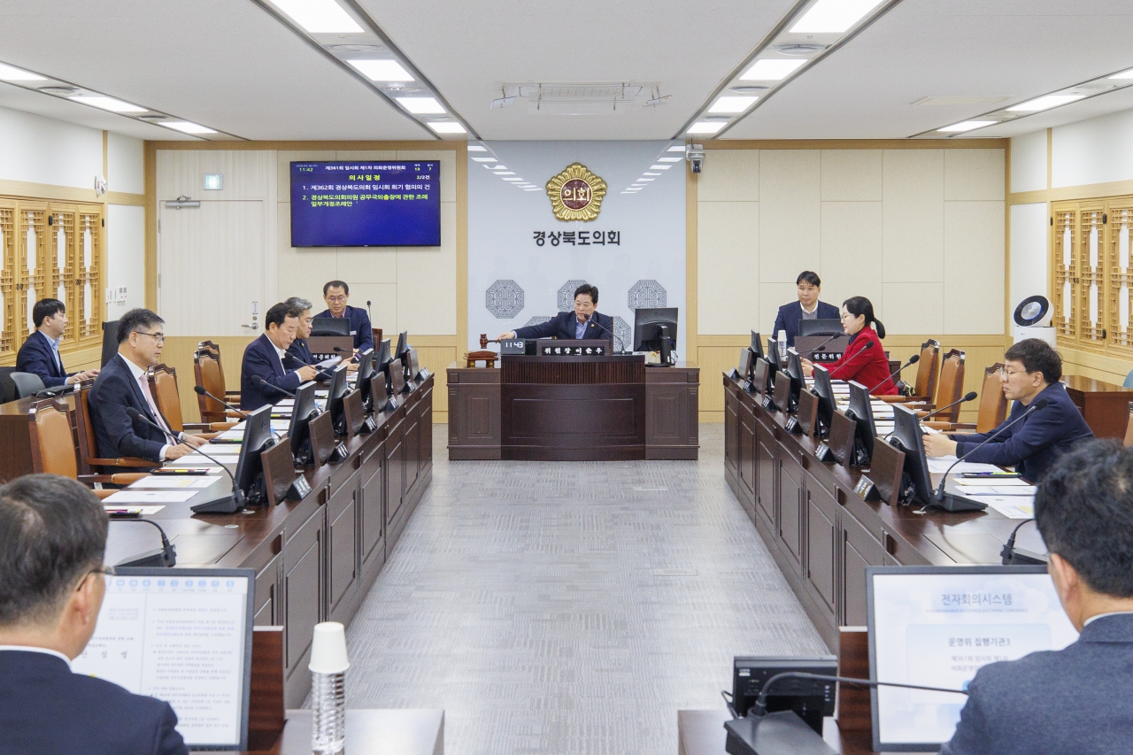 제361회 임시회 의회운영위원회 대표이미지