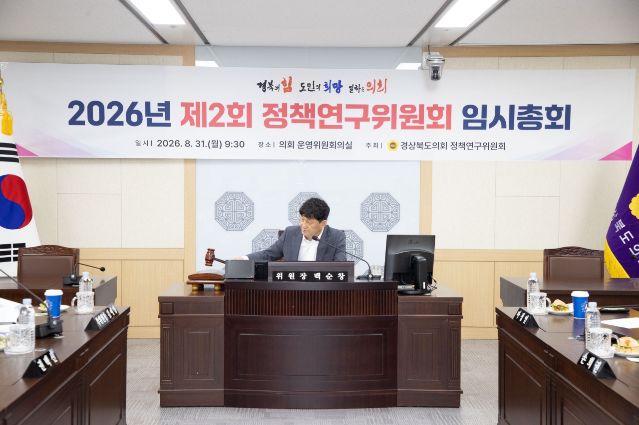 2026년 제2회 정책연구위원회 임시총회 이미지(50)