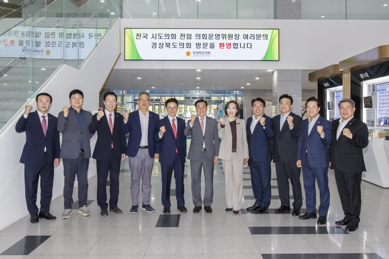 대한민국시·도의회 전임 의회운영위원장 간담회 대표이미지