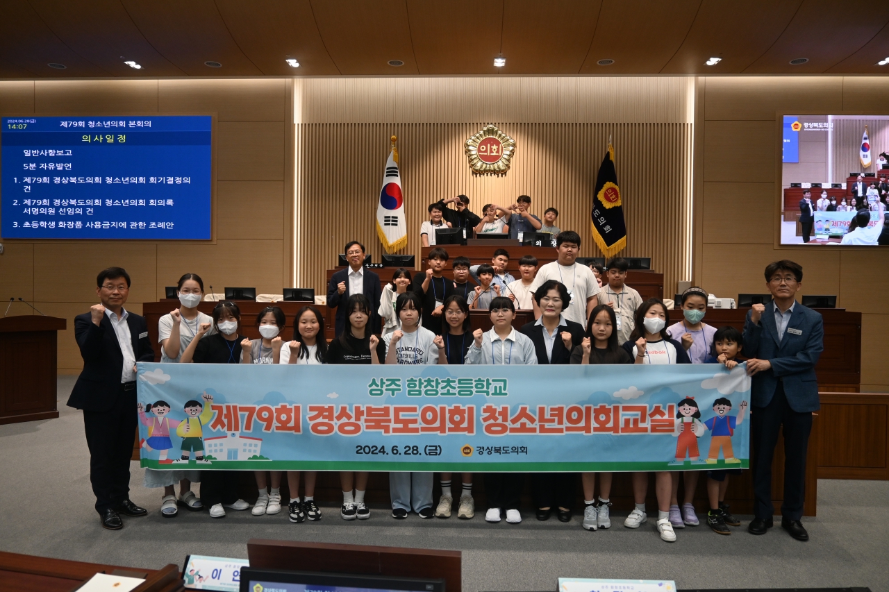 제79회 청소년의회교실-상주 함창초등학교 이미지(20)