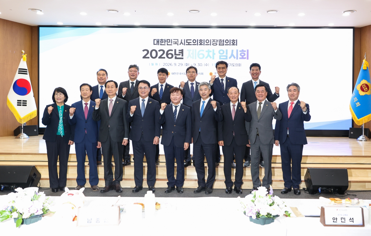 대한민국시도의회의장협의회 제6차 임시회 대표이미지