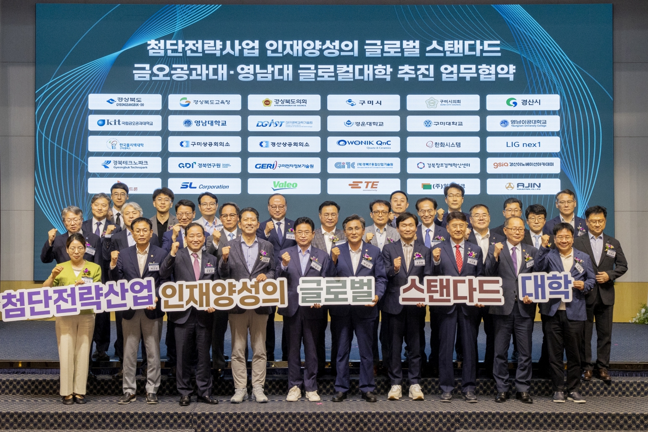 금오공대·영남대 글로컬대학 추진 업무협약식 이미지(3)