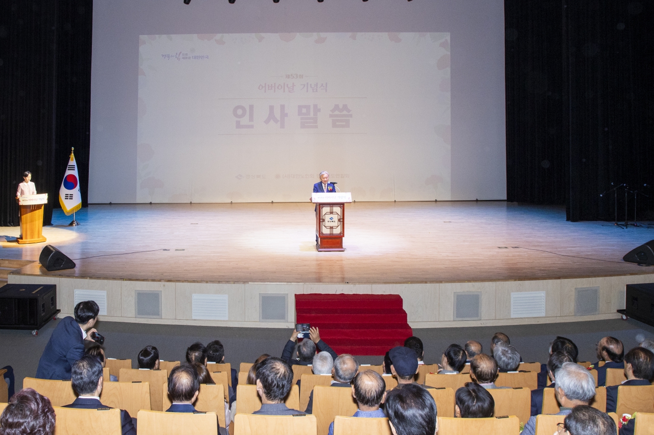 제53회 어버이날 기념식 이미지(8)