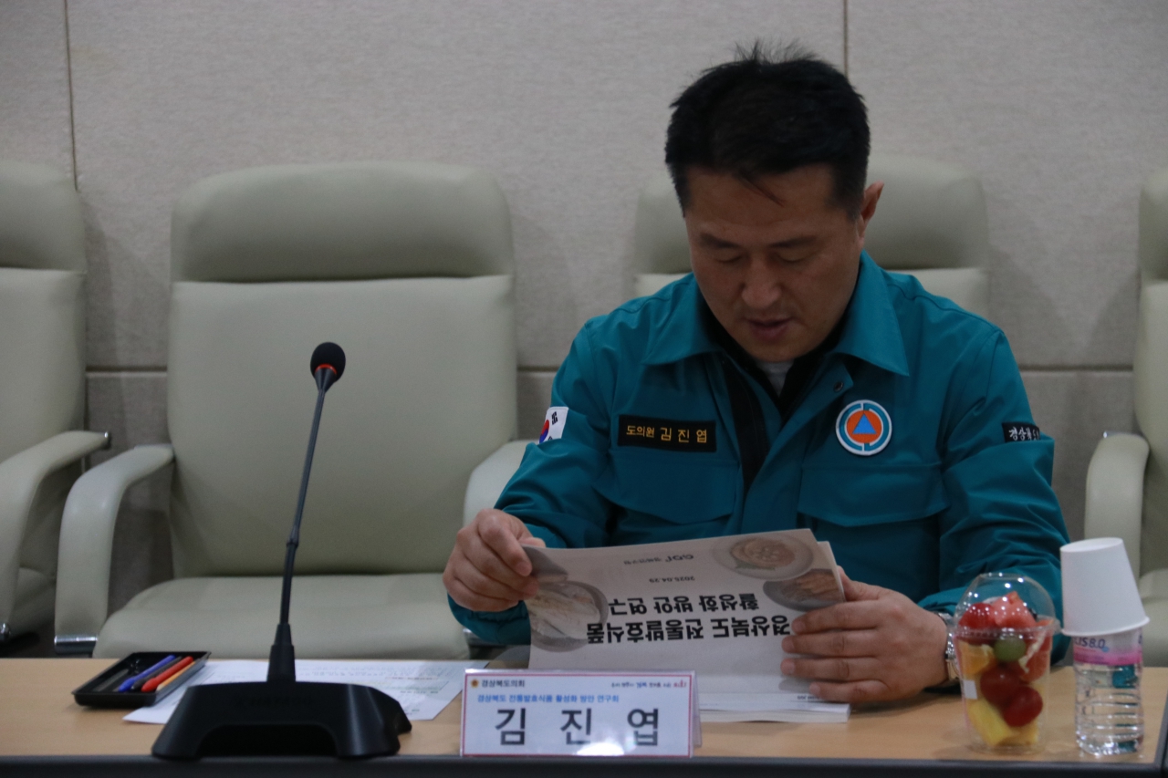 경상북도 전통발효식품 활성화 방안 연구 용역 최종보고회 개최 이미지(7)