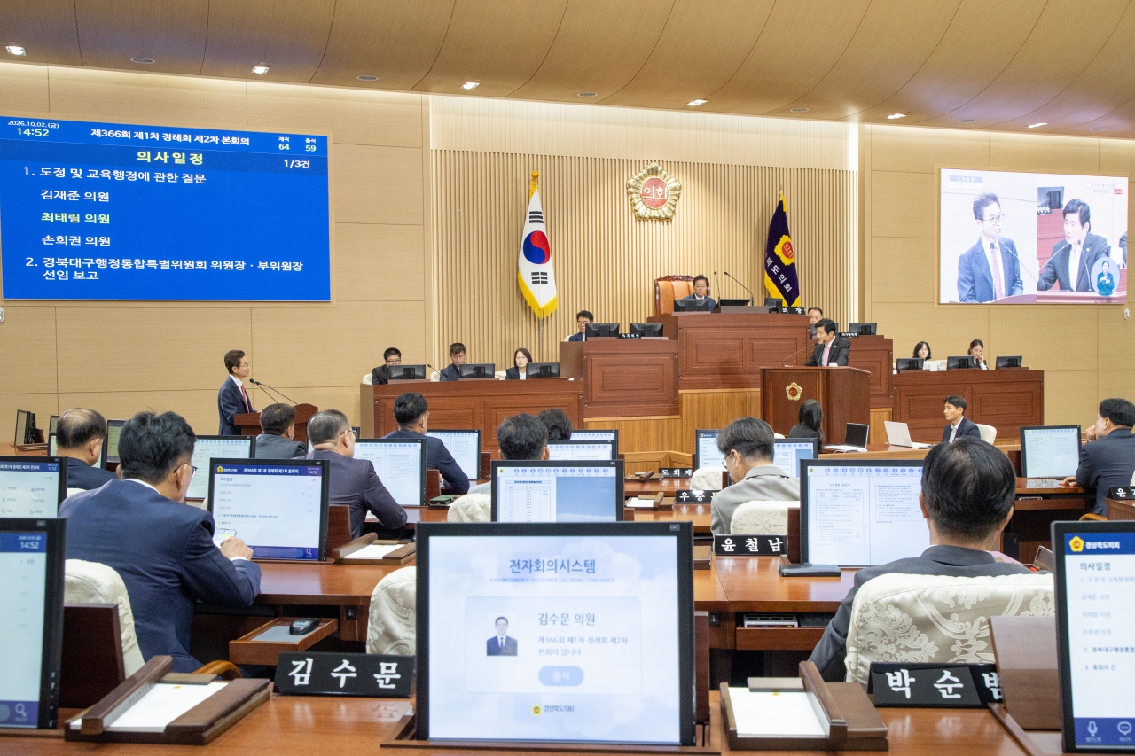 제366회 제1차 정례회 제2차 본회의 이미지(26)