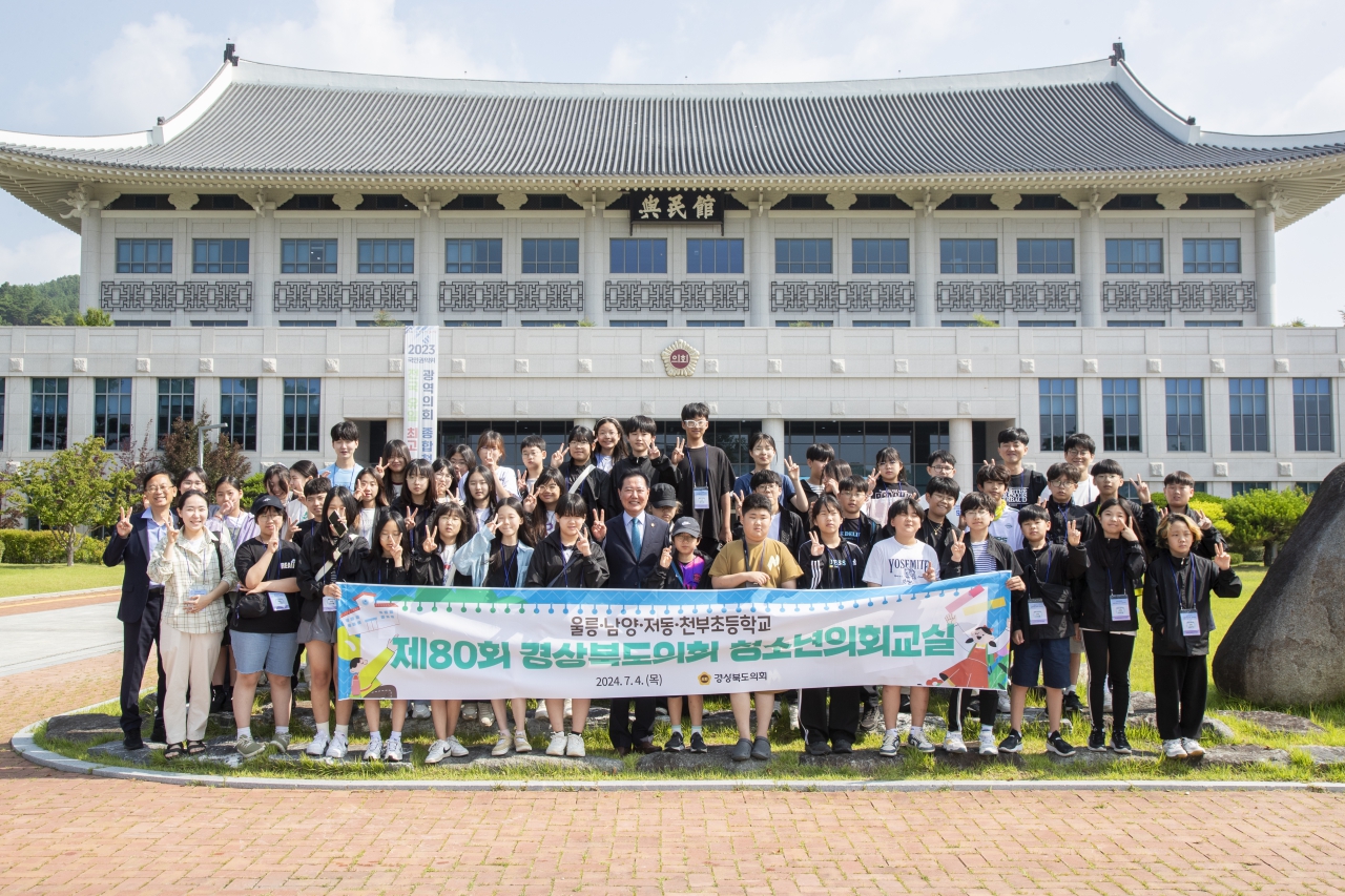 제80회 청소년의회교실(울릉도 초등학교) 이미지(1)