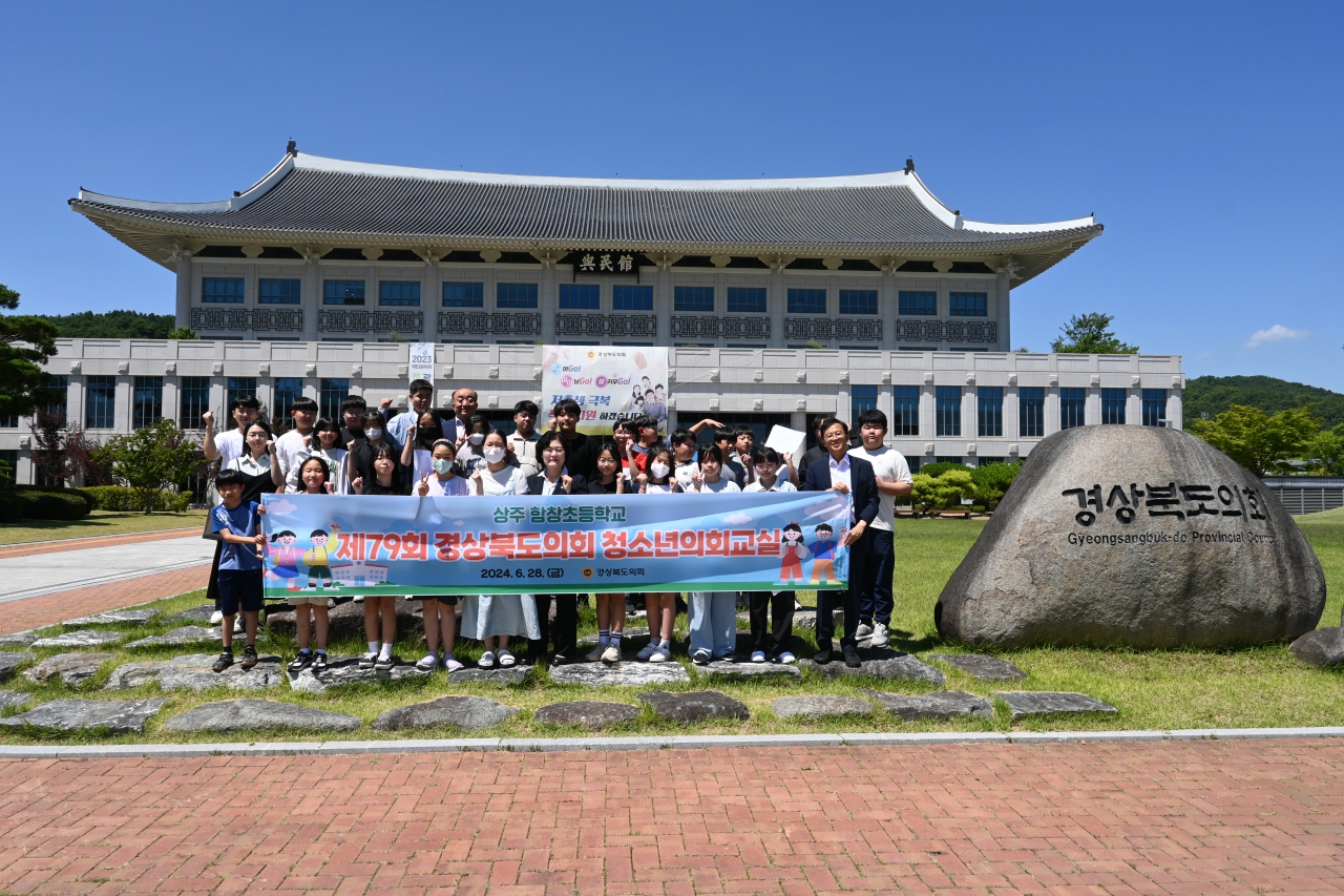 제79회 청소년의회교실-상주 함창초등학교 이미지(1)