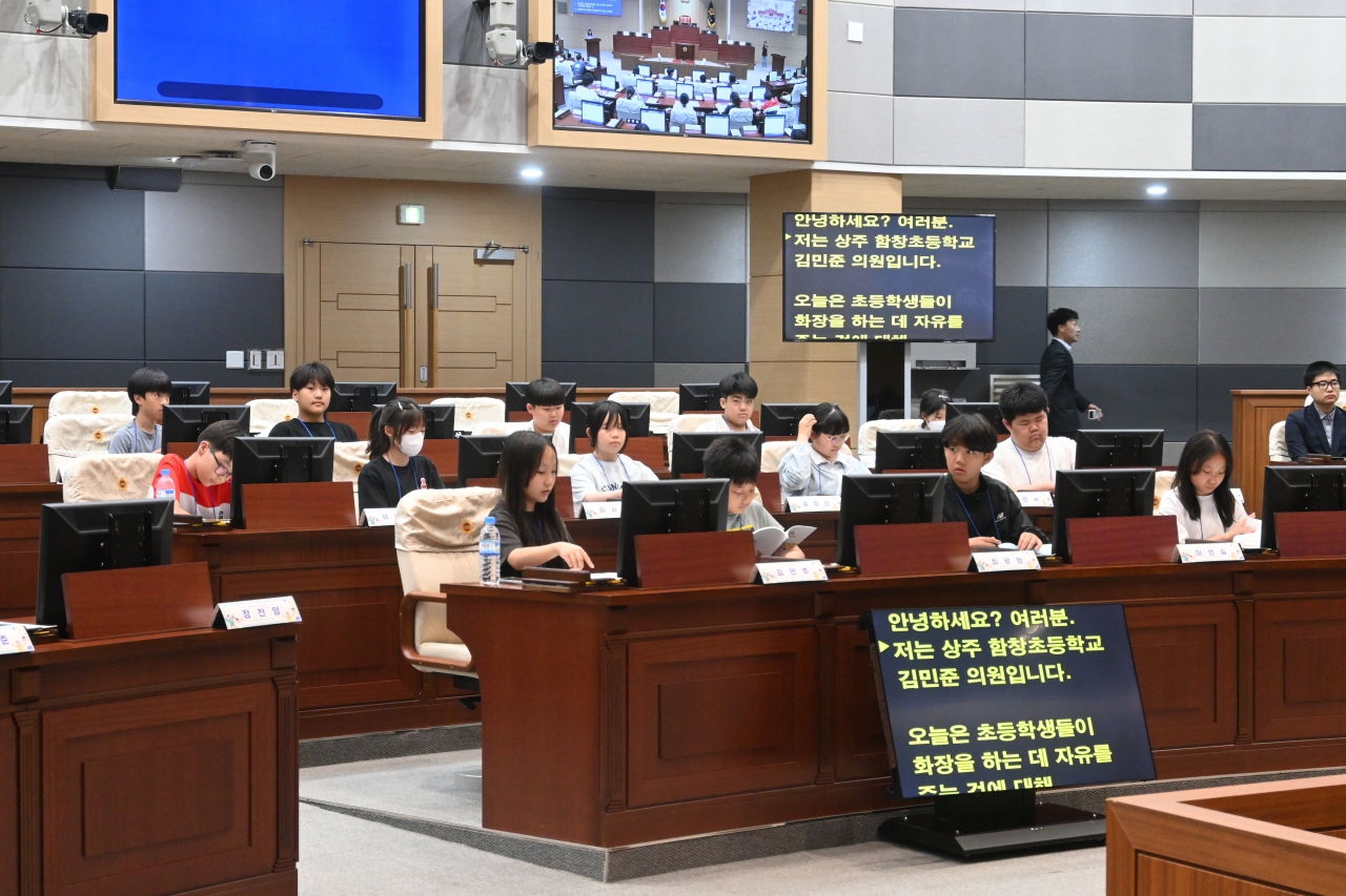 제79회 청소년의회교실-상주 함창초등학교 이미지(23)