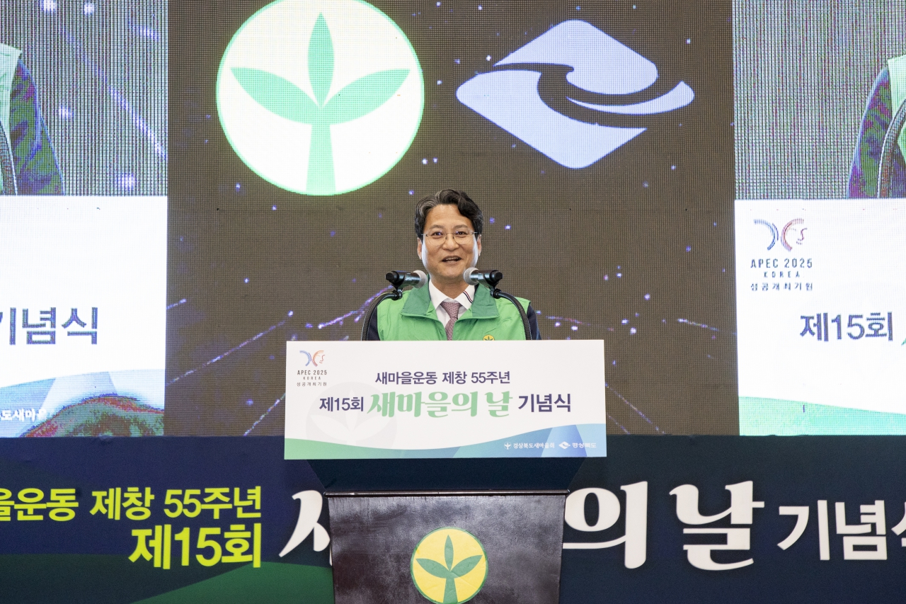 제15회 새마을의날 기념식 이미지(12)