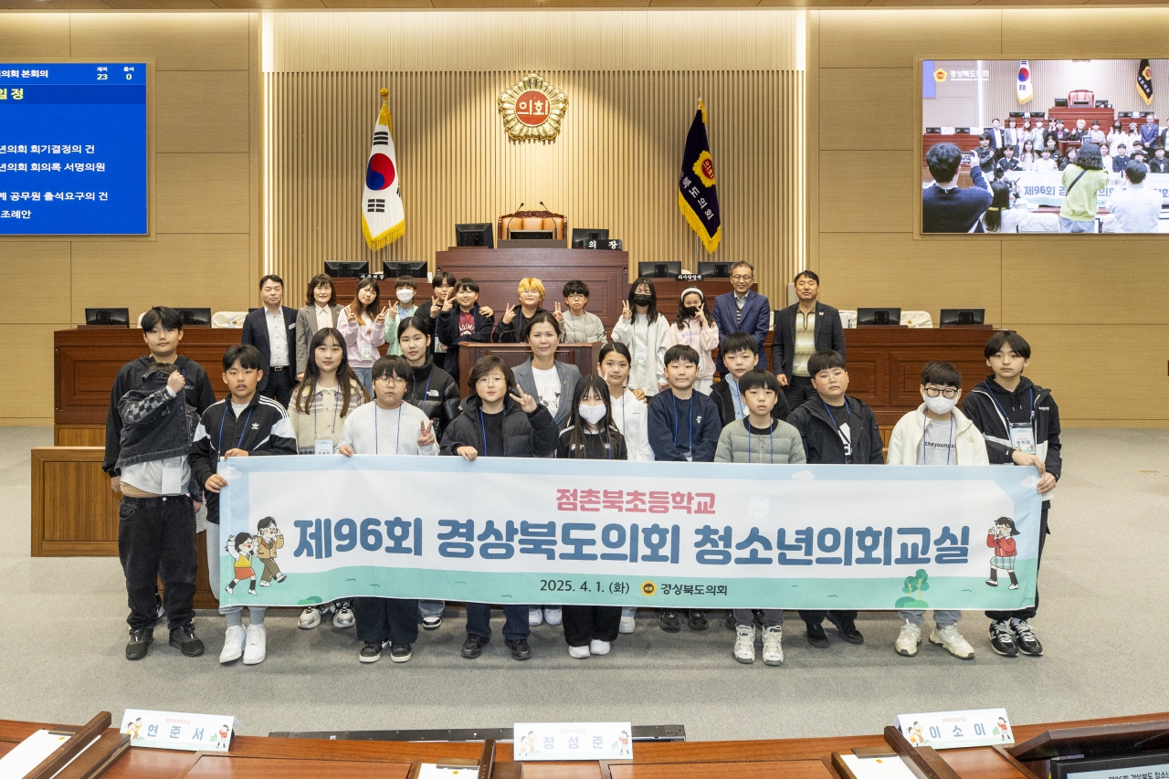 제96회 청소년 의회교실-점촌북초등학교 이미지(9)