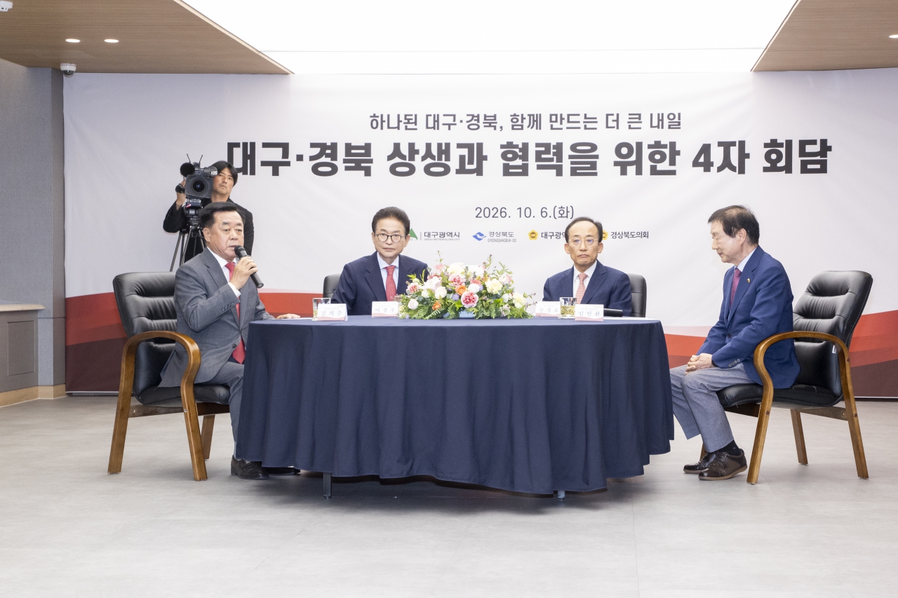 경북대구 상생 협력을 위한 4자 회담 대표이미지
