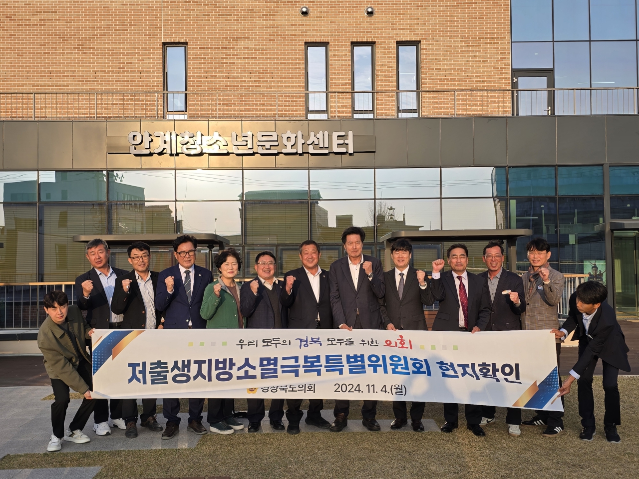 저출생지방소멸극복특별위원회 현지확인(예천, 의성) 이미지(16)