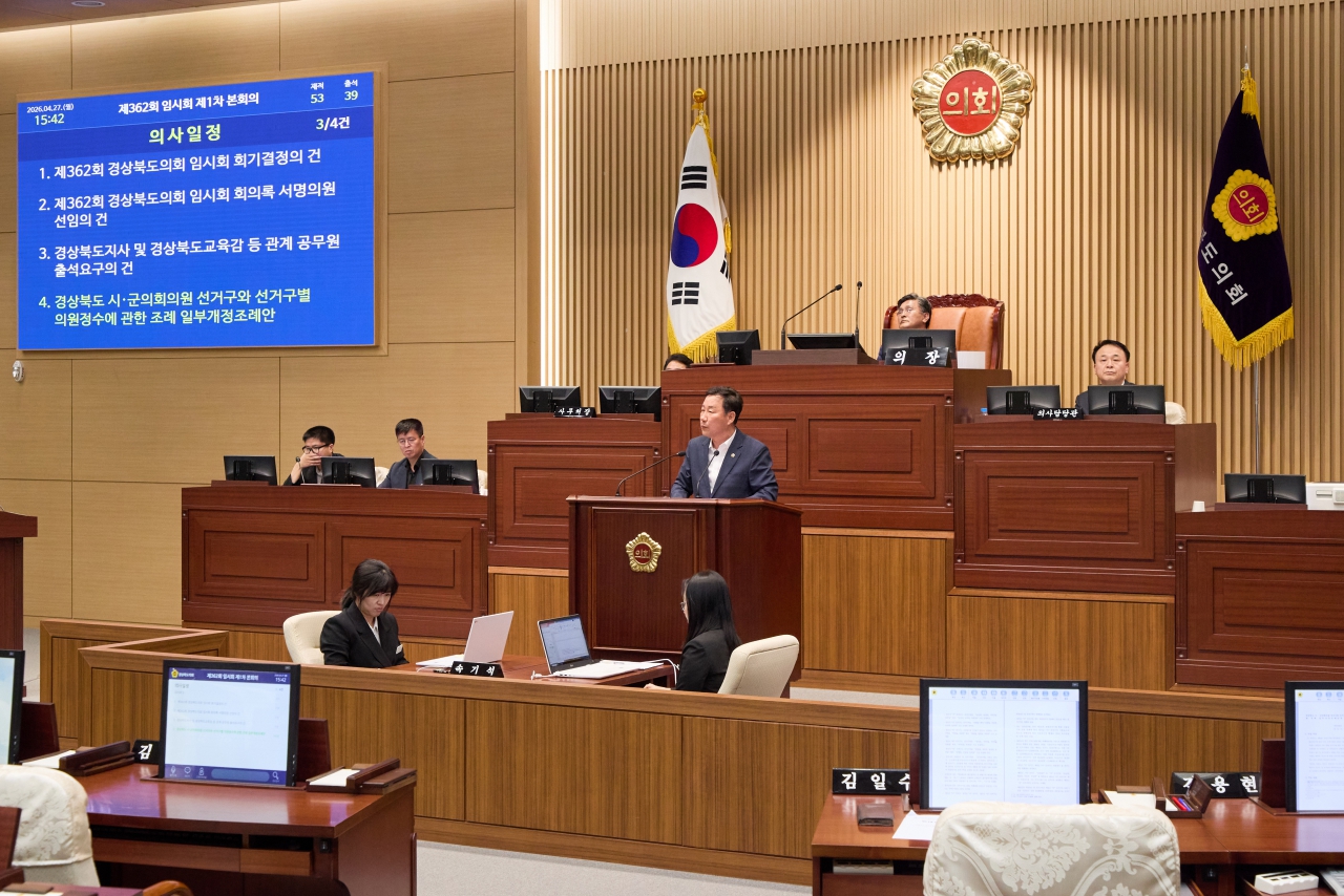 제362회 임시회 제1차 본회의 이미지(12)
