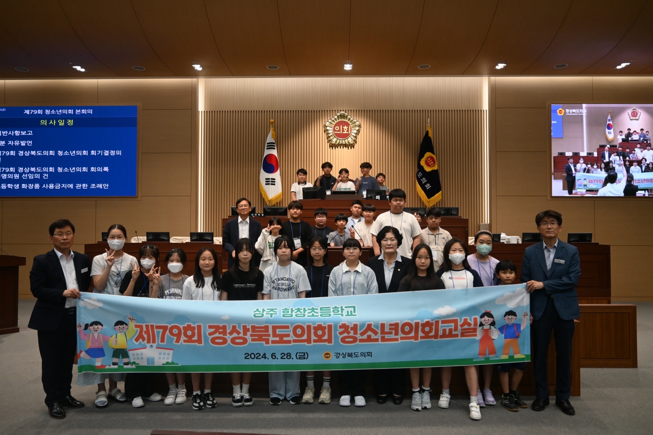 제79회 청소년의회교실-상주 함창초등학교 이미지(18)