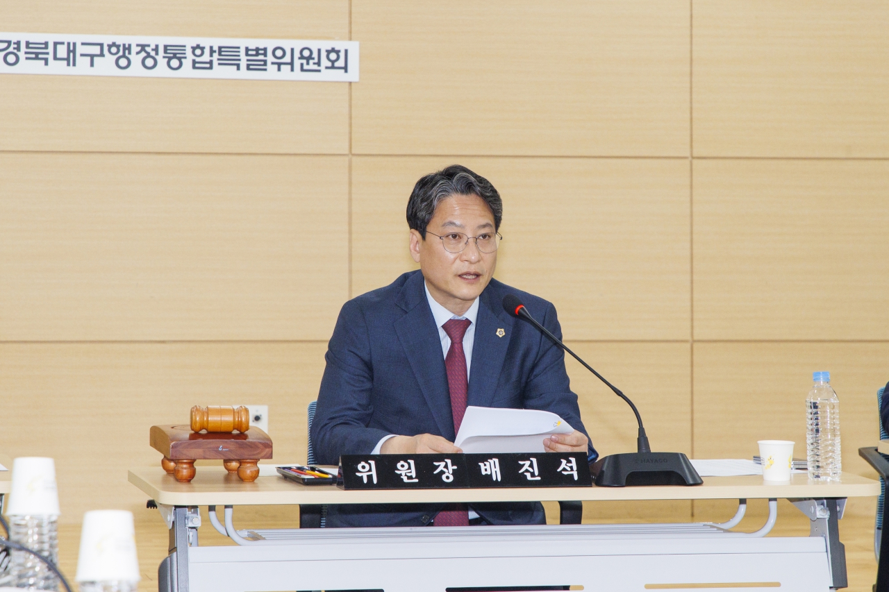 제4차 경북대구행정통합특별위원회 이미지(24)