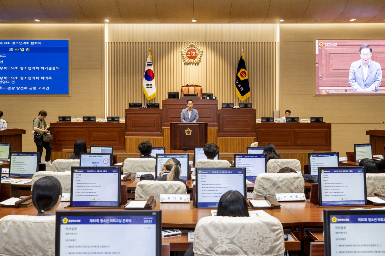 제80회 청소년의회교실(울릉도 초등학교) 이미지(17)