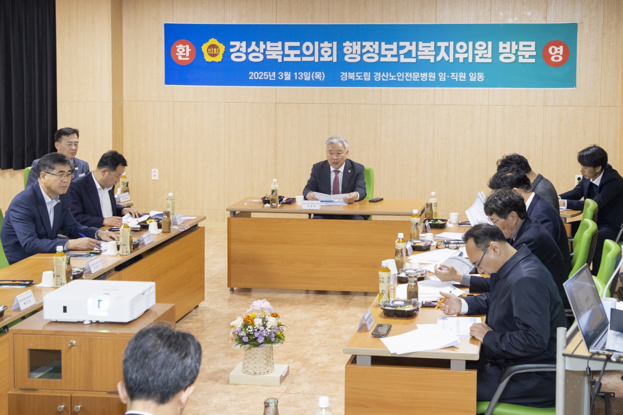 행정보건복지위원회 현지확인(경상북도 노인전문간호센터, 경북도립노인전문병원) 이미지(11)
