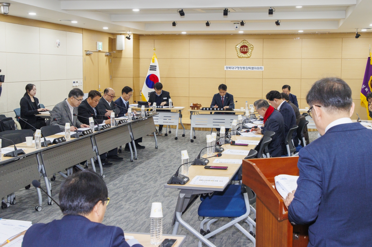 제4차 경북대구행정통합특별위원회 이미지(17)