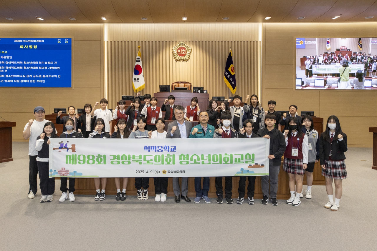 제98회 청소년의회교실-칠곡 석적중학교 대표이미지