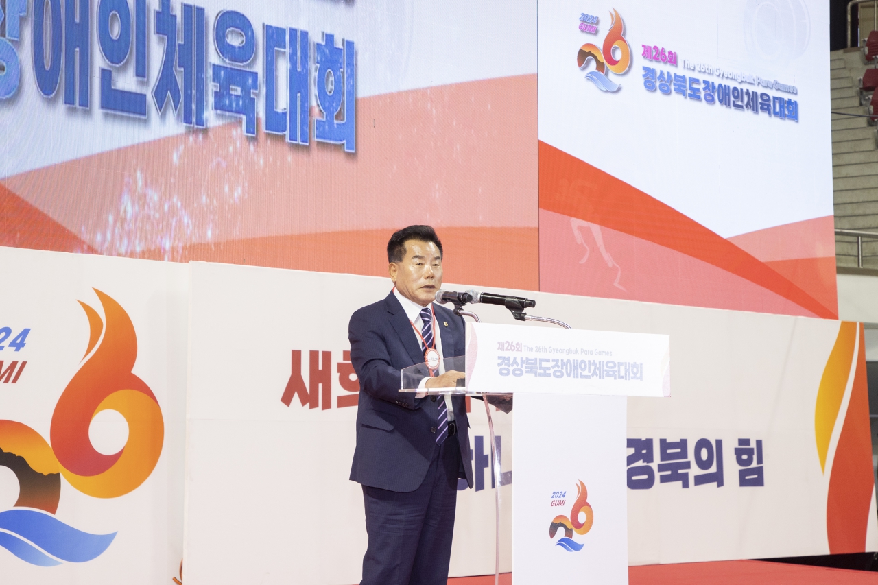 제26회 경상북도장애인체육대회 이미지(22)