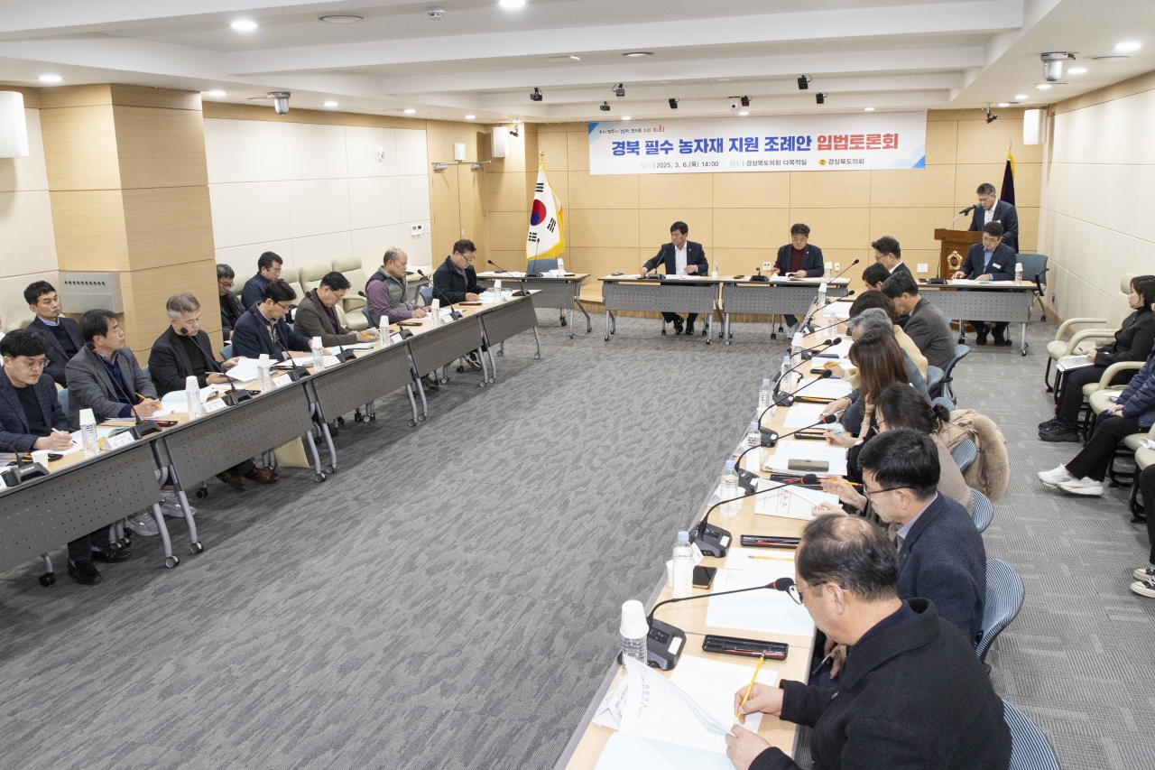 경북 필수 농자재 지원 조례안 입법토론회 이미지(6)