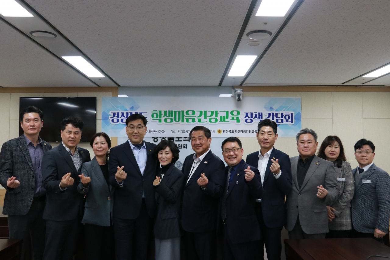 경상북도 학생마음건강교육 정책연구회 간담회 이미지(1)