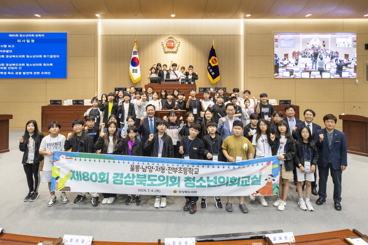 제80회 청소년의회교실(울릉도 초등학교) 이미지(19)