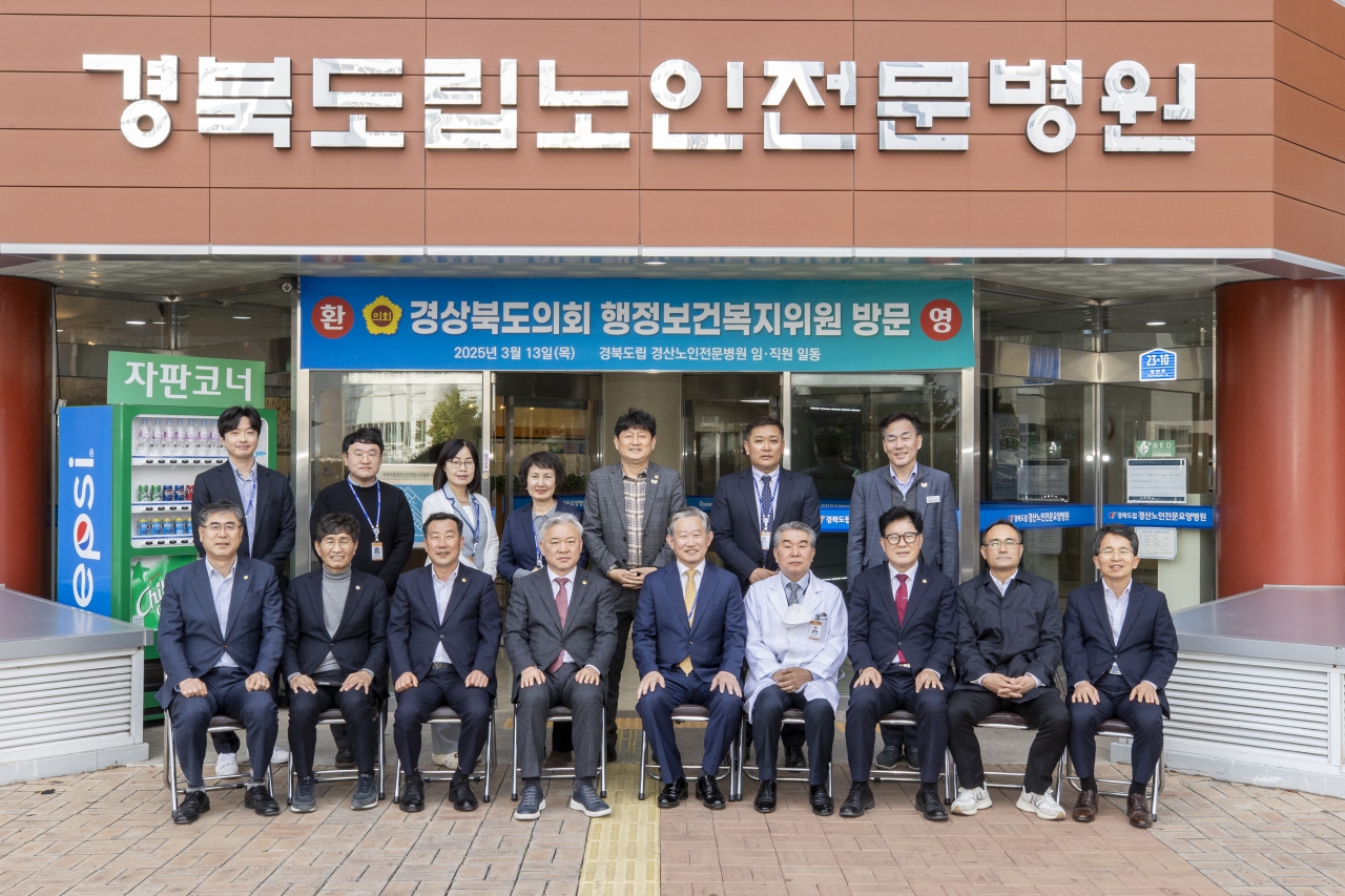 행정보건복지위원회 현지확인(경상북도 노인전문간호센터, 경북도립노인전문병원) 이미지(26)
