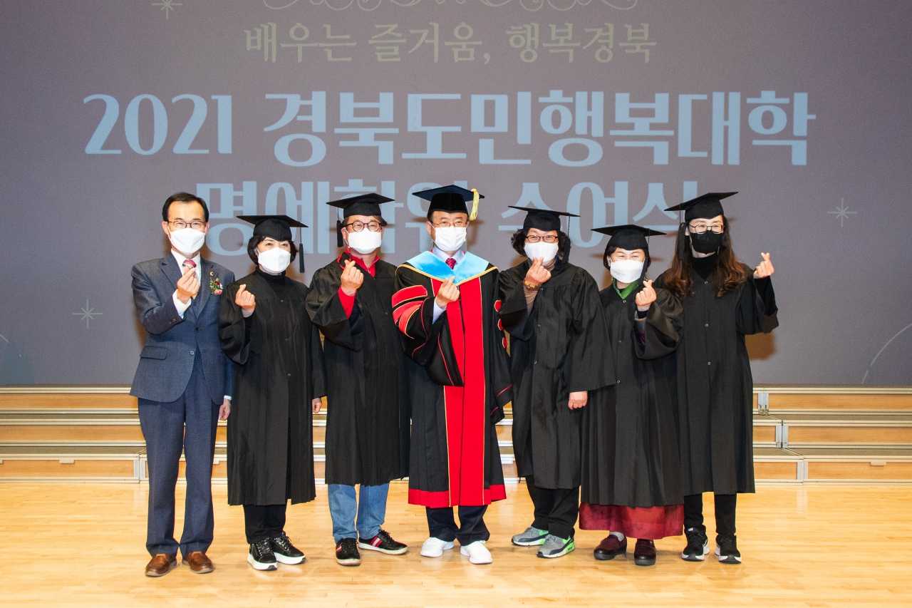 2021 경북도민행복대학 명예학위 수여식 이미지(13)