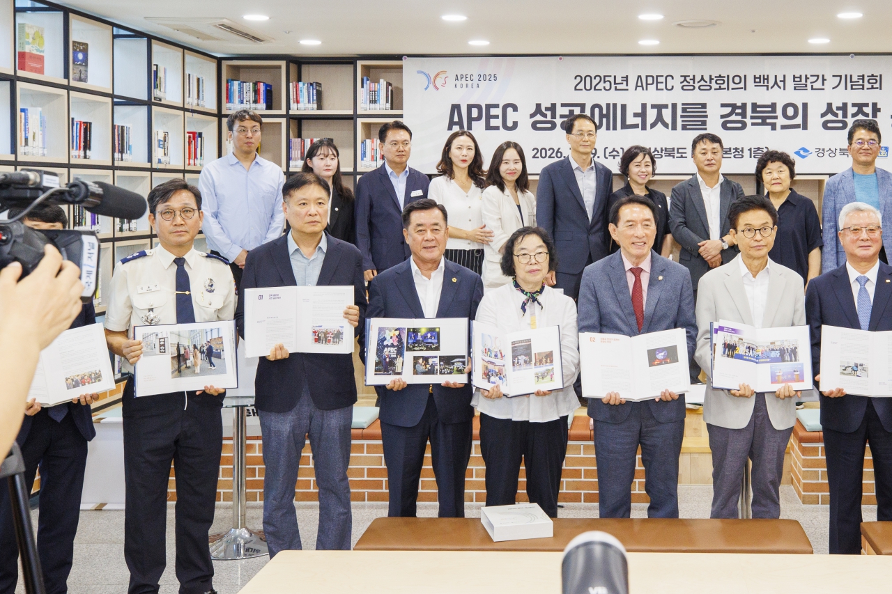 APEC 정상회의 백서 및 화보집 발간 기념회 이미지(16)