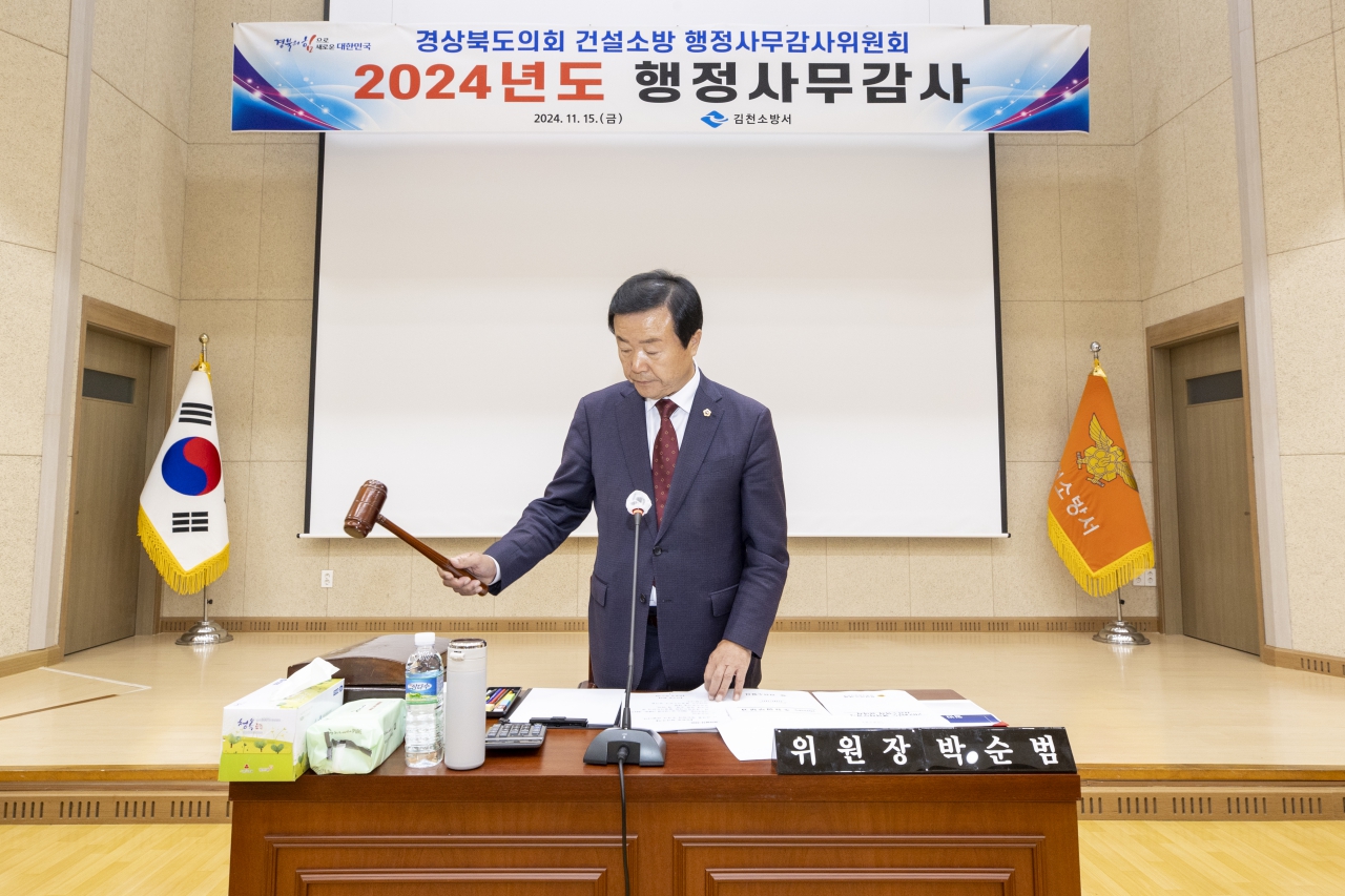 건설소방위원회 행정사무감사(경상북도개발공사,김천소방서) 이미지(39)